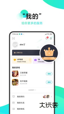 小米游戏中心最新版v13.12.0.400