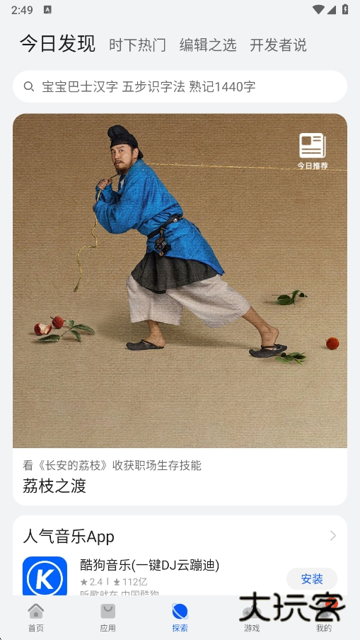 2025华为应用市场最新版下载v15.4.1.300 最新安卓版