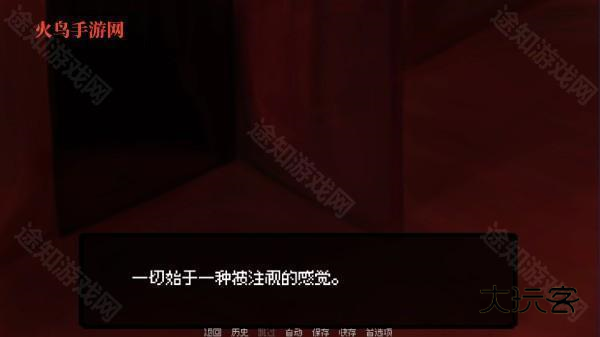 我的梦魇恋人游戏