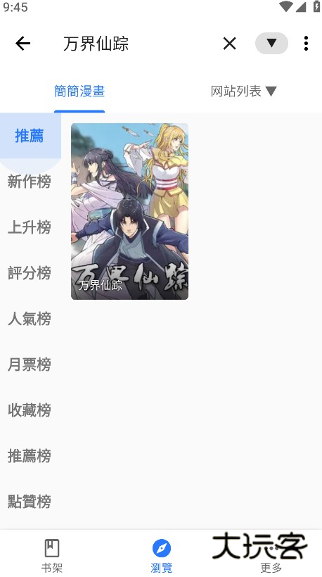全是漫画app官方最新版