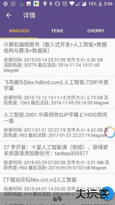 磁力猫app正版v2.6.0