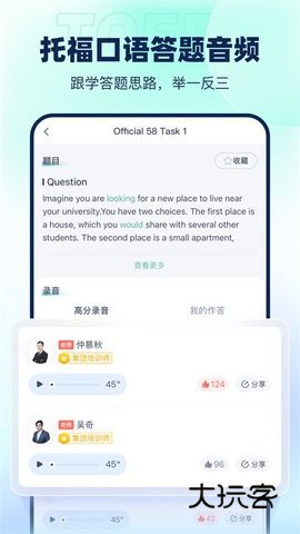 新东方英语听力最新版V6.0.22
