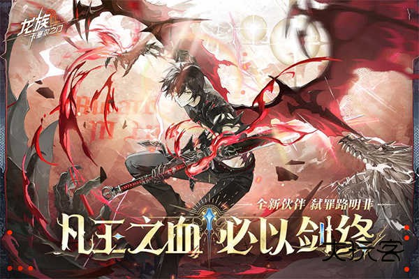 龙族卡塞尔之门官方正版v1.3.5安卓版