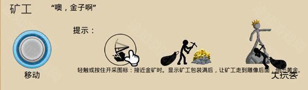 火柴人战争角色介绍1