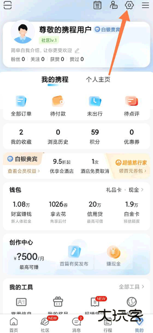 携程旅行下载手机版2025 携程旅行下载手机版2025