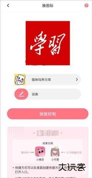 小精灵美化旧版本