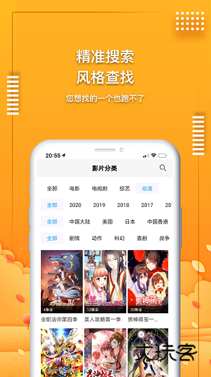 爱电影视最新版本安卓v2.2.2