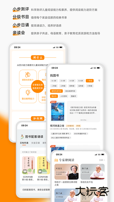 亲近母语软件手机版安装v1.9.38