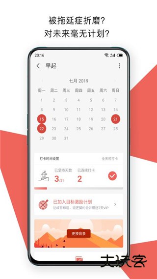番茄打卡正版v4.2.5