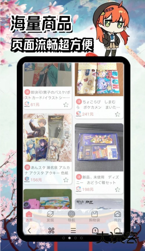 日淘酱app最新版v221015