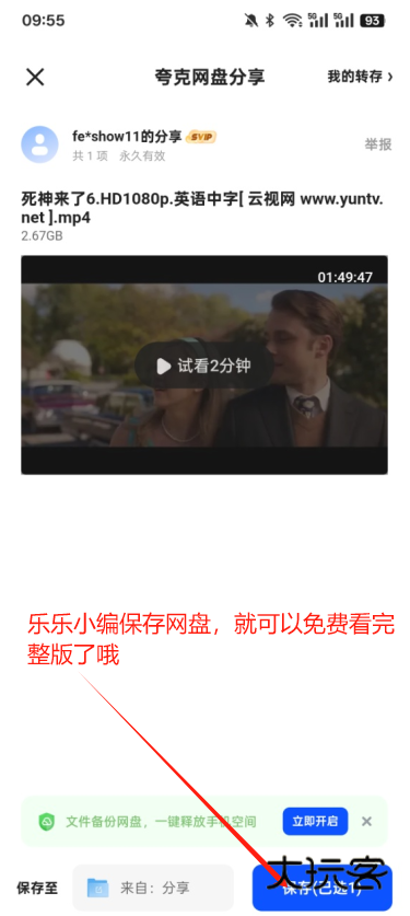 夸克影视免费版下载 夸克影视免费版下载