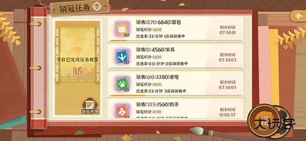 从前有条街手游攻略