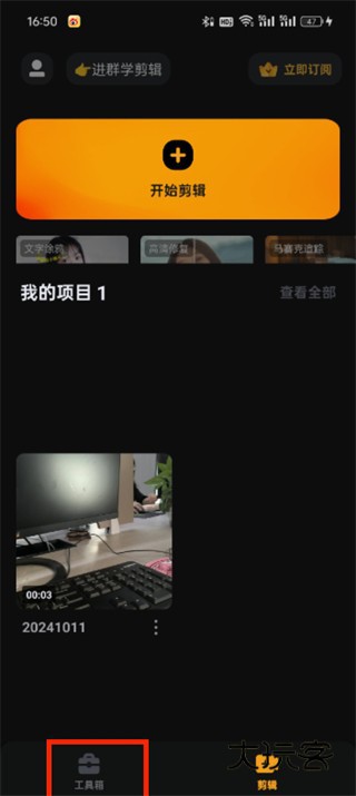 小影视频剪辑app 小影视频剪辑app