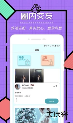 点技手机版v4.0.2