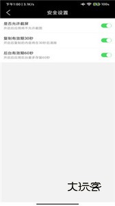 椰子便签正版v1.0.5