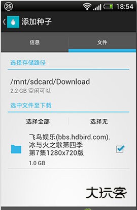 种子搜索神器(TorrSE)安卓v3.0