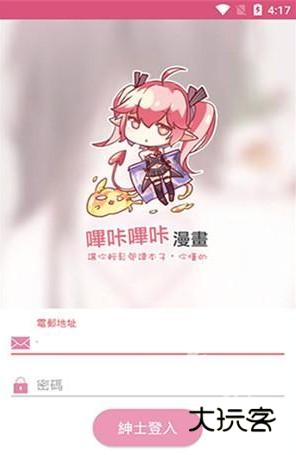 picacg哔咔官网版