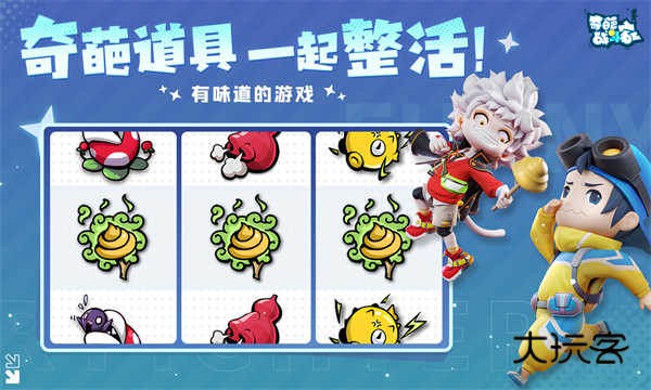 奇葩战斗家官方正版最新版v1.118.0