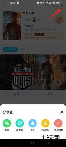 鲸云漫游怎么分享2