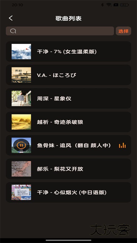 多多音乐app最新版本v1.0.2