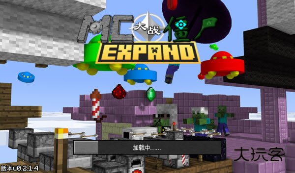 植物大战僵尸我的世界版