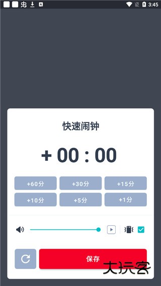 使命闹钟app官方正版v25.36.1