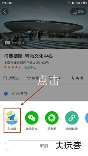 高德地图手机版16