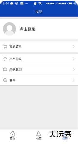 bnb98八度数据恢复安卓版V3.1.6