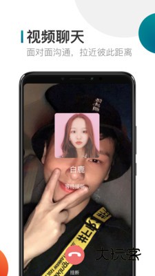 米聊正式版V8.8.70