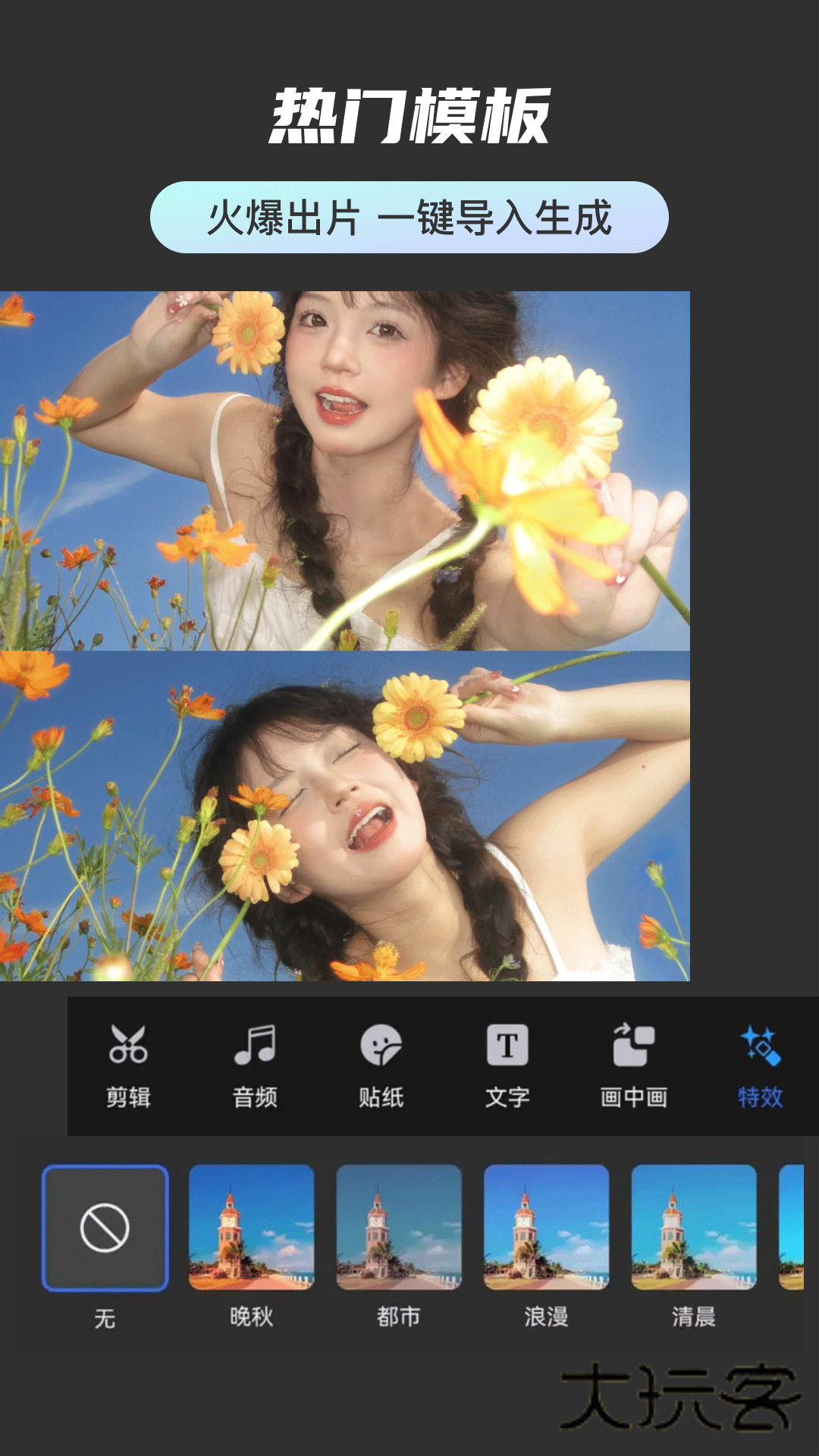 免费快剪辑视频2025最新版本v1.0.8