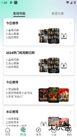 橘子视频追剧无广告 4.1.9 安卓版