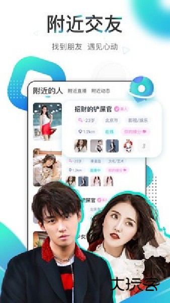 映客app最新版本v9.6.60