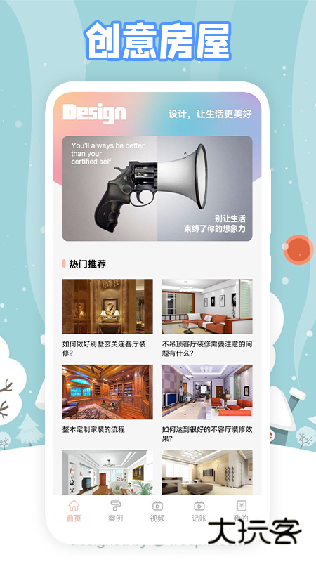 真实房东租房软件v1.4