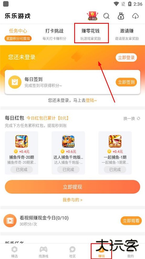 乐乐游戏2023最新版官方安卓下载-乐乐游戏app安装免费正版手机版v3.6.0.1