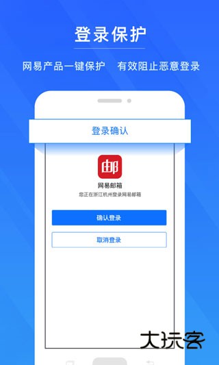 网易账号管家最新版本V1.6.9