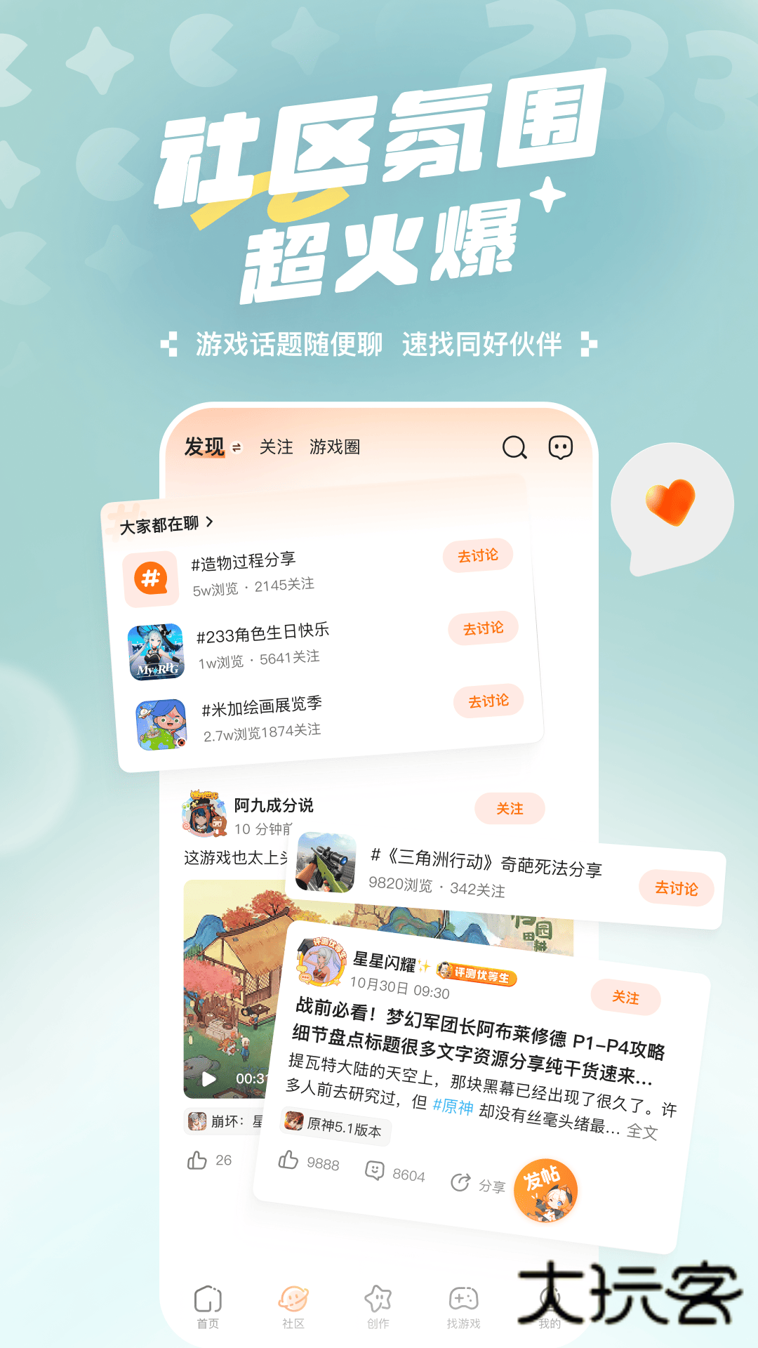 233乐园安装最新版本v4.77.0.0-4778767