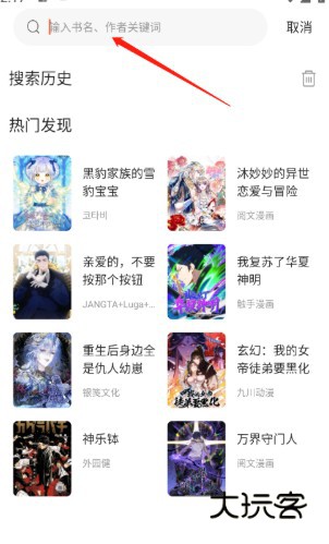 漫世界免费漫画