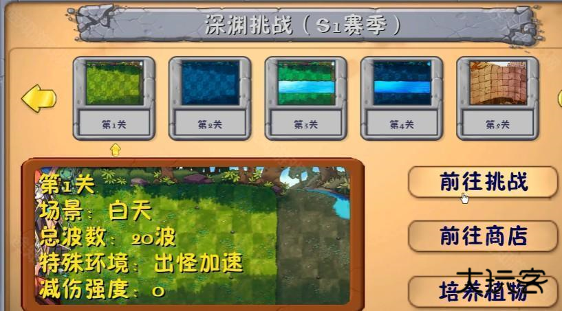 植物大战僵尸融合版2.4正式版