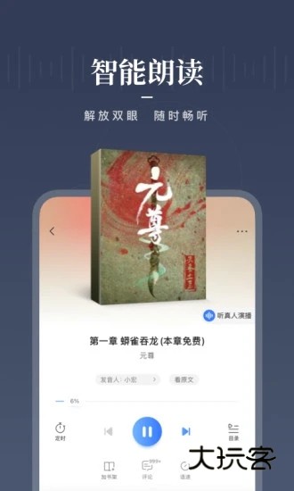 咪咕阅读免费下载