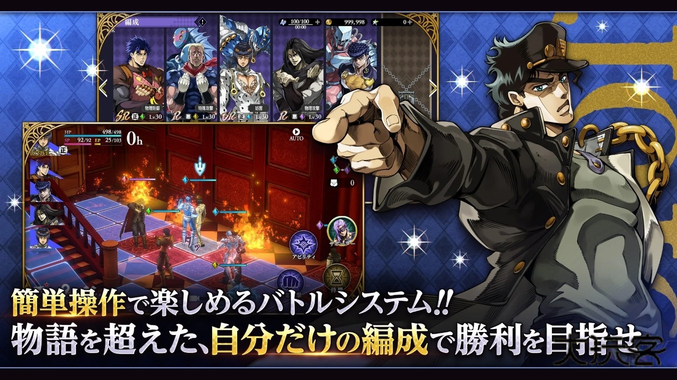 JOJO的奇妙冒险欧拉欧拉波纹疾走安卓版v1.0.1