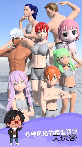 魔法人形师(Magic Poser)官方手机版v1.55.0