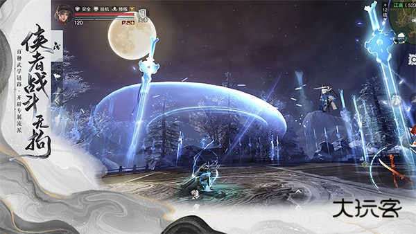 一梦江湖(原楚留香)官方正版v129.0