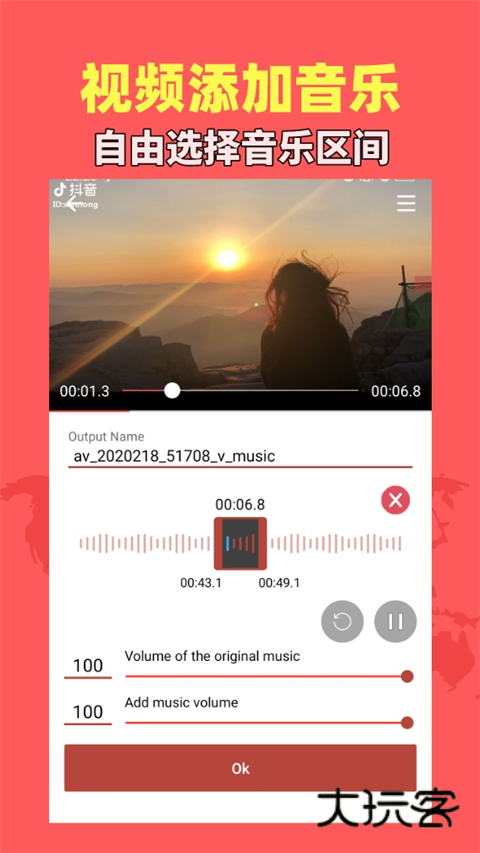 音乐视频助手免费版v1.9.1