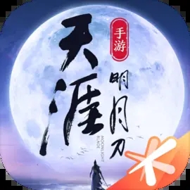 天涯明月刀手游赛季版官方v0.0.197