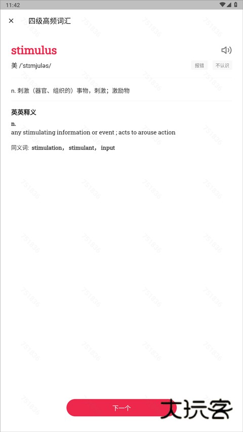 佩琪翻译app官方版v1.0.75