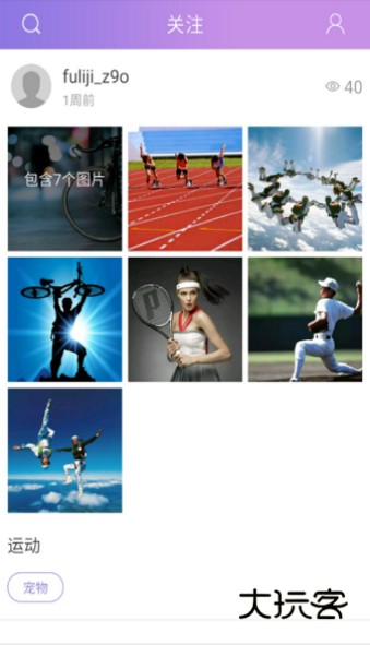 福利姬安卓版v1.0.2