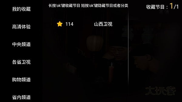 HDP直播TV电视版