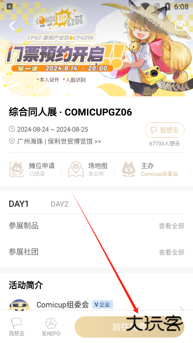 cpp无差别漫展软件最新版