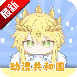 动漫共和国app免费版(o站复活版)下载v1.0.0.7 最新安卓纯净无广告版