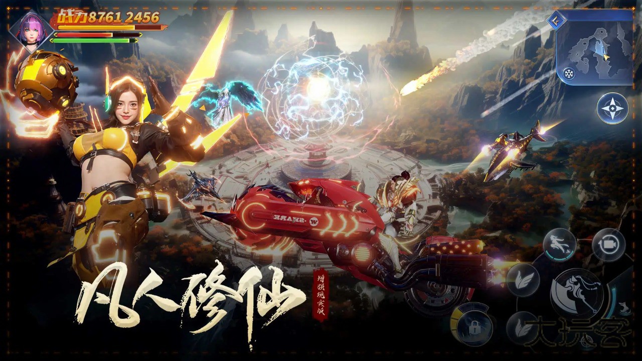 凡人修仙增强现实版手机版安装v1.0.1